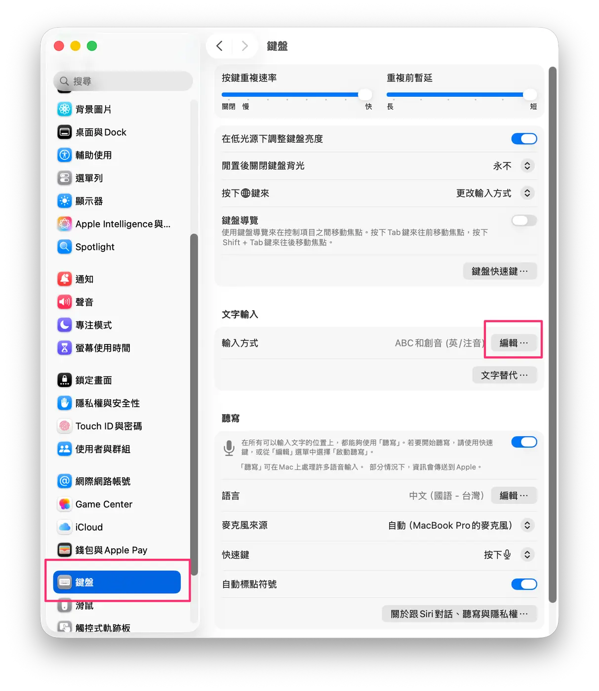 系統設定 ▸ 鍵盤 ▸ 文字輸入 ▸ 輸入方式 ▸ 編輯…